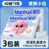 Manhua Pañuelos Humectantes Crema para Bebé 40 Piezas Paquete Pequeño Portátil Pañuelo Suave como Nube Pañuelo para Limpiar Nariz de Bebé Servicio de Entrega