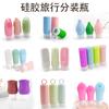 Frasco Dispensador de Silicone para Novos Produtos Transfronteiriço Conjunto de Viagem Frasco de Armazenamento para Shampoo Cosméticos Loção Frasco de Armazenamento de Viagem
