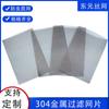 Rejillas de Filtro de Acero Inoxidable 304 Malla Metálica Cuadrada A4 Malla de 20 Tejido Plano Malla Filtro para Insectos y Ratones