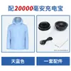 Ropa Ventilador de Refrigeración de Verano Personalizada de Fábrica Transfronteriza, Ropa de Aire Acondicionado para Prevención del Golpe de Calor, Ropa para la Piel, Ropa de Protección Solar para Obra al Aire Libre, Ropa de Pesca