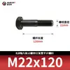 Tornillos hexagonales de alta resistencia ennegrecidos 8.8, Pernos extendidos, Varillas roscadas parciales, Parcialmente roscados 5782m20-m36