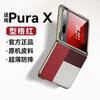 Para Funda para Teléfono Plegable Ancho Huawei PuraX Nueva Doble Carcasa Cuero Pigmentado Moda Electrochapado Resistente a Caídas Carcasa Protectora