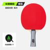 Raqueta de Tenis de Mesa Deli Angnet Fh214/Fh215 Empuñadura Horizontal y Vertical Raqueta de Tenis de Mesa para Entrenamiento de Niños Raqueta Individual