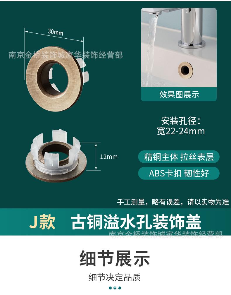 溢水孔装饰盖详情页_17.jpg