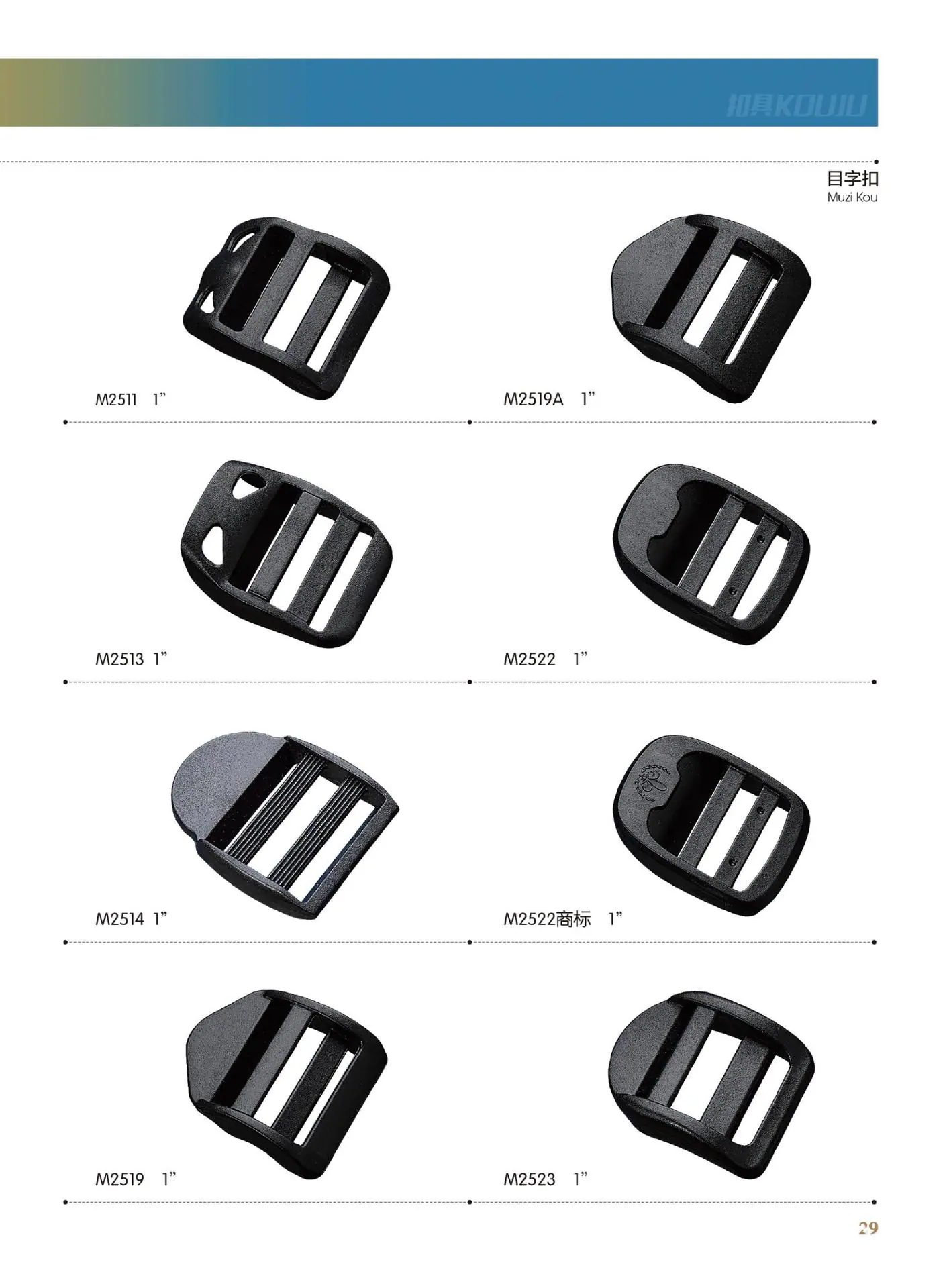 扣具-2019-画册-0K-OK(1)_29.jpg