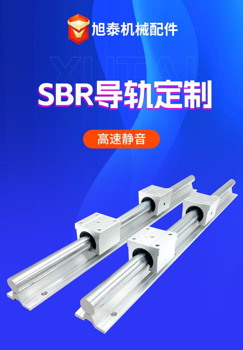 SBR导轨_01.jpg