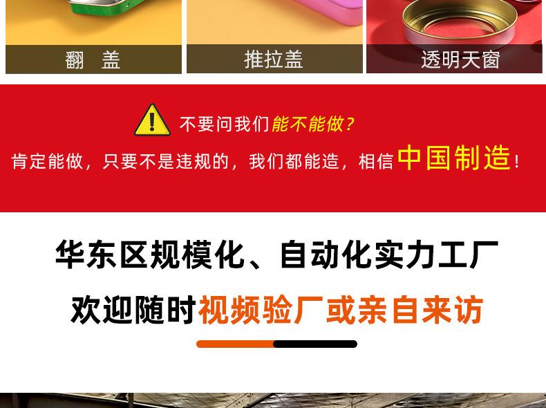马口铁盒详情页_12