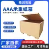 Fábrica Fuente Greun Personaliza Embalajes de Alta Resistencia: Cajas de Cartón Resistentes de Siete Capas AAA, Equipo de Alta Resistencia, Tamaño Extra Grande