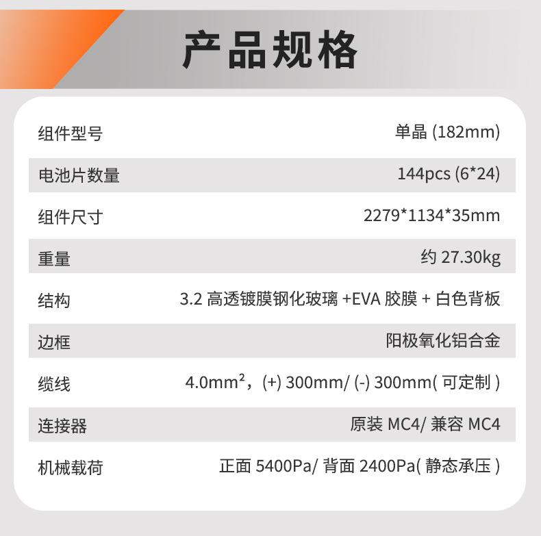 550W产品规格