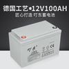 Ding Dong Batería 6-FM-100(12 V 100 Ah) Fuente de Alimentación Ininterrumpida (UPS) Controlada por Válvula Libre de Mantenimiento Garantía por Tres Años