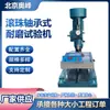 Testador de Resistência ao Desgaste Tipo Rolamento de Esferas Testador de Desempenho de Resistência ao Desgaste de Materiais Equipamento de Teste de Resistência ao Desgaste de Laboratório Lote