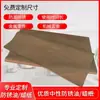 Papel à Prova de Umidade Industrial, Papel para Embalagem de Rolamentos Metálicos, Papel Oleado Anti-Ferrugem 1* 1m Embalagem Metálica