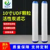 Suministros del Fabricante Elemento de Filtro de Carbón Activado Granular UDF de 20 pulgadas Filtro de Eliminación de Polvo Industrial Resistente a Altas Temperaturas