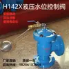 Válvula de Control de Nivel de Agua Hidráulica H142X Válvula Automática de Suministro de Agua Tipo Pistón Válvula de Flotador Angular Válvula de Control de Tanque de Agua
