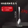 Cuchara de Acero Inoxidable con Impuestos Incluidos, Cuchara Redonda para Sandía, Cuchara Puntiaguda, Cuchara de Mesa Doméstica con Mango Largo, Cuchara para Postre de Comida Occidental de Hotel, Cucharilla de Café