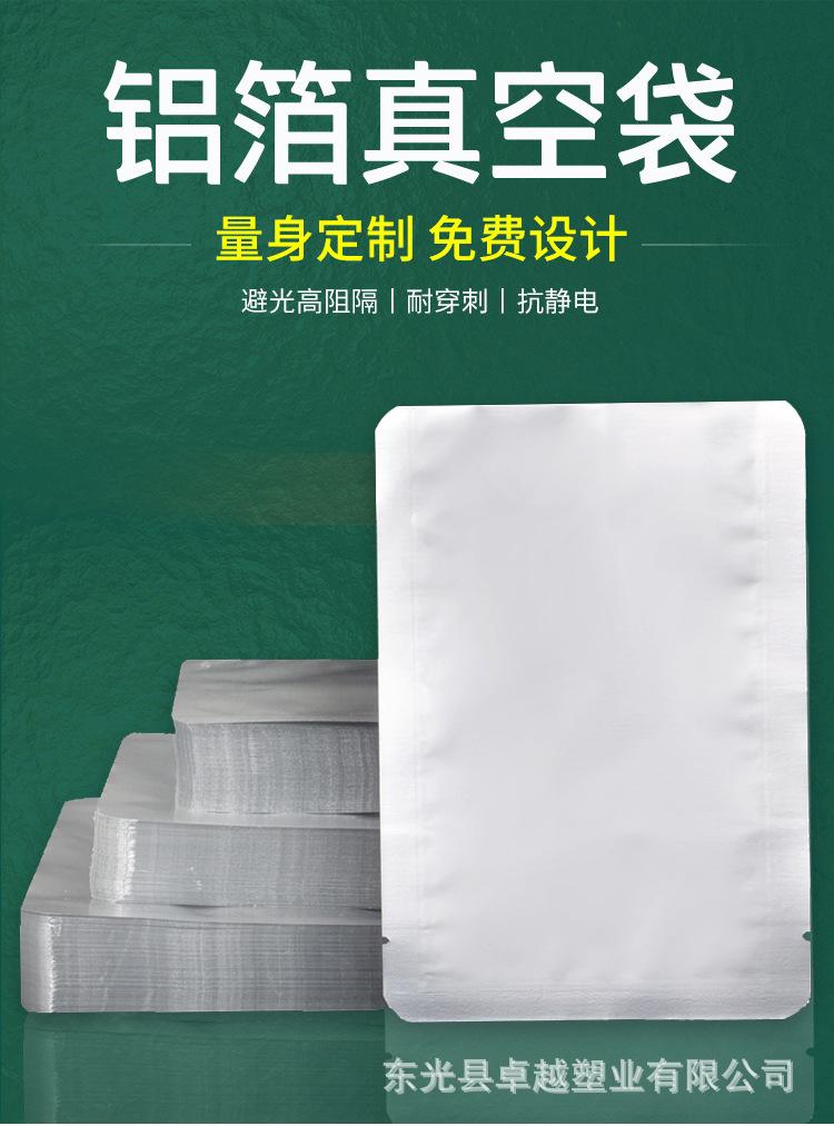铝箔袋_01.jpg