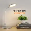 Lámpara de escritorio LED creativa para estudiantes, lámpara de noche táctil, lámpara de escritorio de protección ocular, lámpara de escritorio para leer y escribir