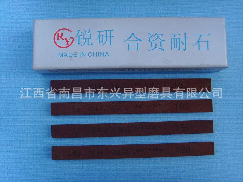 锐研模具油石150x12x6 1.5yuan