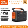 Dianxiaoer 1000Pro2 Fonte de Alimentação Externa 1500W Potência Grande Capacidade 220V Carregamento Rápido Emergência Viagem Móvel Estilo Camping