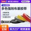 Tesa Tesa4651 Amarillo Gris Negro Rojo Arenado Tapado de Agujeros Resistente a Altas Temperaturas Tela de Papel Masking Fencing Cinta Base