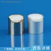 Tapas Qiqiu listas para usar del fabricante, 28 tapas Qiqiu de aluminio electroquímico, Tapas para perfume, Tapas de aluminio electroquímico, Tapas para botellas de perfume