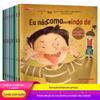 Livro ilustrado anti-bullying 8 volumes crescimento recusado bullying no campus Escola Primária consciência de resistência educação de iluminação livro ilustrado original