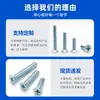 Tornillos de Acero al Carbono Galvanizado Cabeza Avellanada Cruz M3M4M5M6M8 Tornillos para Máquina Cabeza Plana GB819-85 Estándar Nacional Grado 8.8
