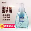Desinfección directa de fábrica antibacterial mano OEM espuma desinfectante de manos OEM espuma desinfectante de manos eliminación de manos