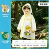 Impermeable para niños, poncho de lluvia para bebé, impermeable de cuerpo entero para una persona para niños y niñas para jardín de infantes y estudiantes de primaria, abrigo de dibujos animados impermeable para niños