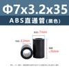 Columna Aislante Recta de Plástico ABS Negro para Placa de Circuito Impreso Columna Aislante para Placa Base Tubo Hueco Base Redonda Columna de Aislamiento de Altura M7M9M11M18