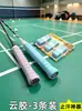 Cinta de agarre para raquetas de bádminton, cinta adhesiva absorbente de sudor para deportes al aire libre, cinta plana absorbente de sudor, 3 piezas de cinta de agarre para raquetas de tenis
