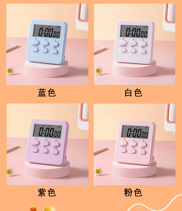 学习考研做题厨房定时