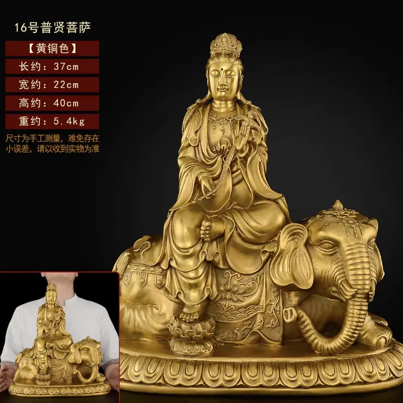 1.6尺普贤.jpg