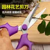 Cuchillo Cortador Yangjiang Tijeras Eléctricas Industrial Súper Rentable Artefacto para Ramas Floristería Herramientas de Jardín Multiusos