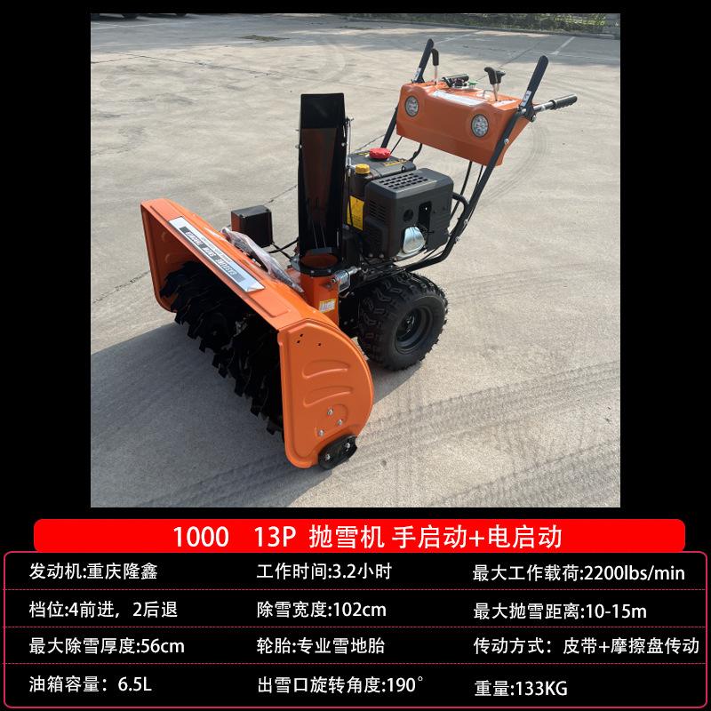 1000抛雪机.jpg
