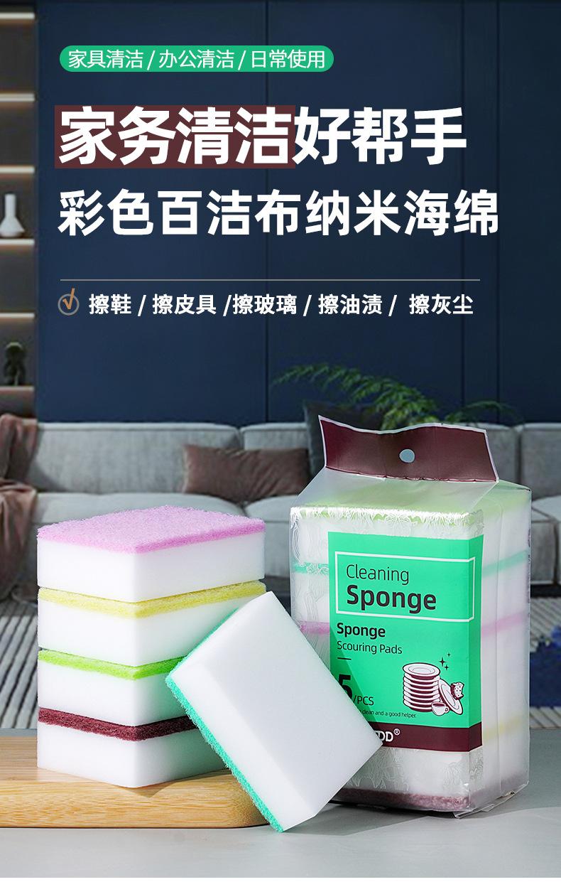 详情-百洁布纳米海绵_01.png