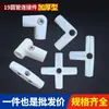 16 1922 2532mm Tubería de Acero Inoxidable Conector de Plástico Accesorios para Tendedero Estante de Tubo Redondo Conectores de Dos, Tres, Cuatro, Cinco Vías
