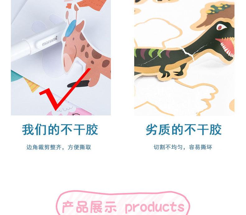 卡通贴纸