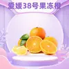 Sichuan Ehime No. 38 Gotas de Naranja Gelatina Dropshipping Cítrico Fruta Fresca Manga de Red Protección Textura Jugosa Fruta Fresca