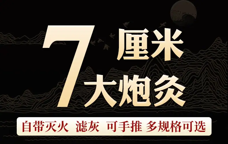 7cm大炮灸_01.jpg