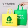 Bolsas Personalizadas Gruesas de Tela No Tejida con Laminación, Bolsas Tote de Compras Ecológicas, Se Pueden Imprimir con Logotipos, Bolsas Publicitarias para Ropa, Bolsas de Almacenamiento