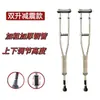 Muletas axilares, Muletas duplas de aço inoxidável, Antiderrapantes, para Pessoas com Deficiência com Fraturas, Leves, com Altura Ajustável, para Idosos