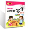Cuaderno de Práctica para Estudiantes de Primaria y Secundaria para Aprender Cuaderno de Práctica, Clase de Escritura para Grados 1-8, Volúmenes Superior e Inferior, Cuaderno de Práctica Sincronizado de Doble Cara Luoyang