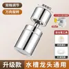 Extensor Universal para Grifo de Cocina con Potenciador de Presión y Características Antisalpicaduras, Giratorio y Extensible para Lavar Platos