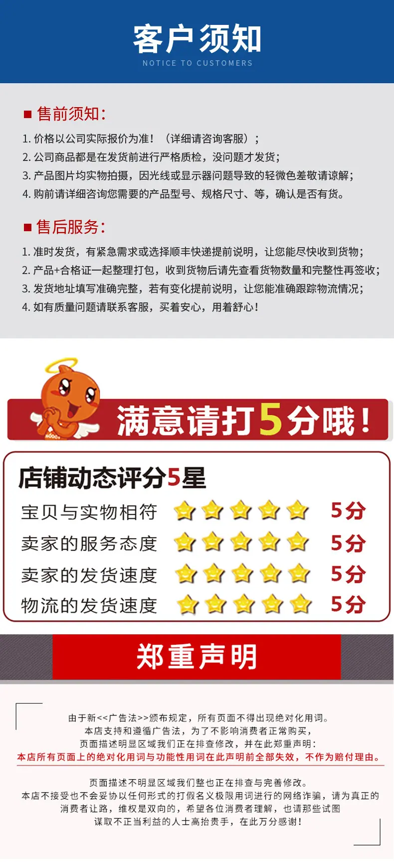 盛锋详情页_07