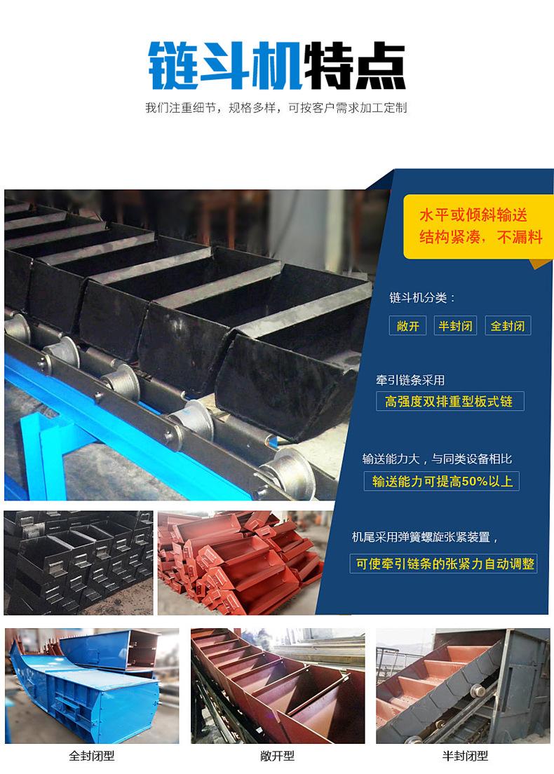 链斗机特点.jpg
