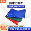 Lona de Lona Engrosada para Camiones, Lona Impermeable, Tela Impermeable y a Prueba de Sol, Tela de Sombra, Tela para Tienda de Campaña, Tela Impermeable, Tela Resistente a Cortes de Cuchillo, Lona