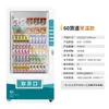 Máquina de Venda para Sala de Xadrez e Cartas, Bebidas e Lanches Comerciais por Código QR, Máquina de Venda de Caixas Surpresa Não Tripulada, Máquina de Venda de Água, Operada por Moeda Outros