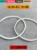 Anel de Borracha em Forma de U para Tampa de Balde de Máquina de Sucção, Anel de Borracha para Máquina de Alimentação Automática, Máquina de Moldagem por Injeção, Máquina de Termoformagem a Vácuo, Junta O-Ring de Vedação de Silicone