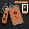 Para el juego de llaves de coche Weilai ES6 ES8 EC6, tarjetero con hebilla para llave de coche NFC, carcasa de metal de alta calidad para hombres y mujeres